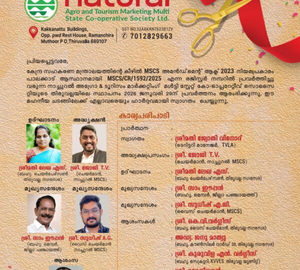 Thiruvalla Branch Inauguration